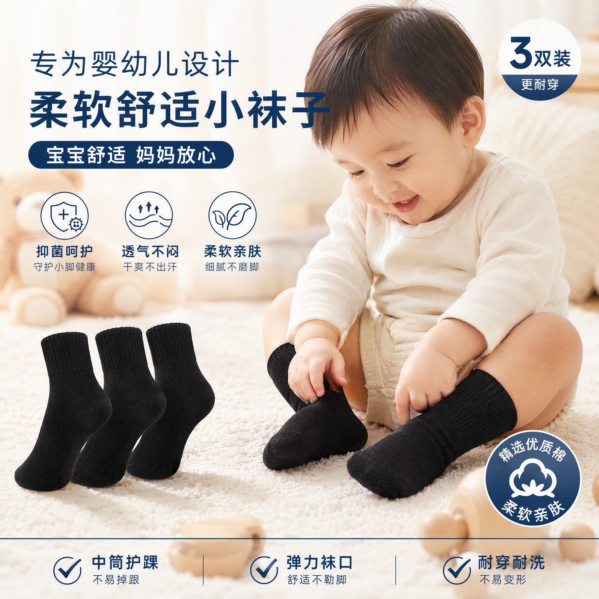 米宝儿（MIPP）新生儿袜子春秋纯色棉袜婴儿袜子抗菌无骨螺纹袜不勒腿宝宝中筒袜 黑色 抗菌棉袜 3双 3-5岁 脚长16-18cm脚码25-29 京东折扣/优惠券