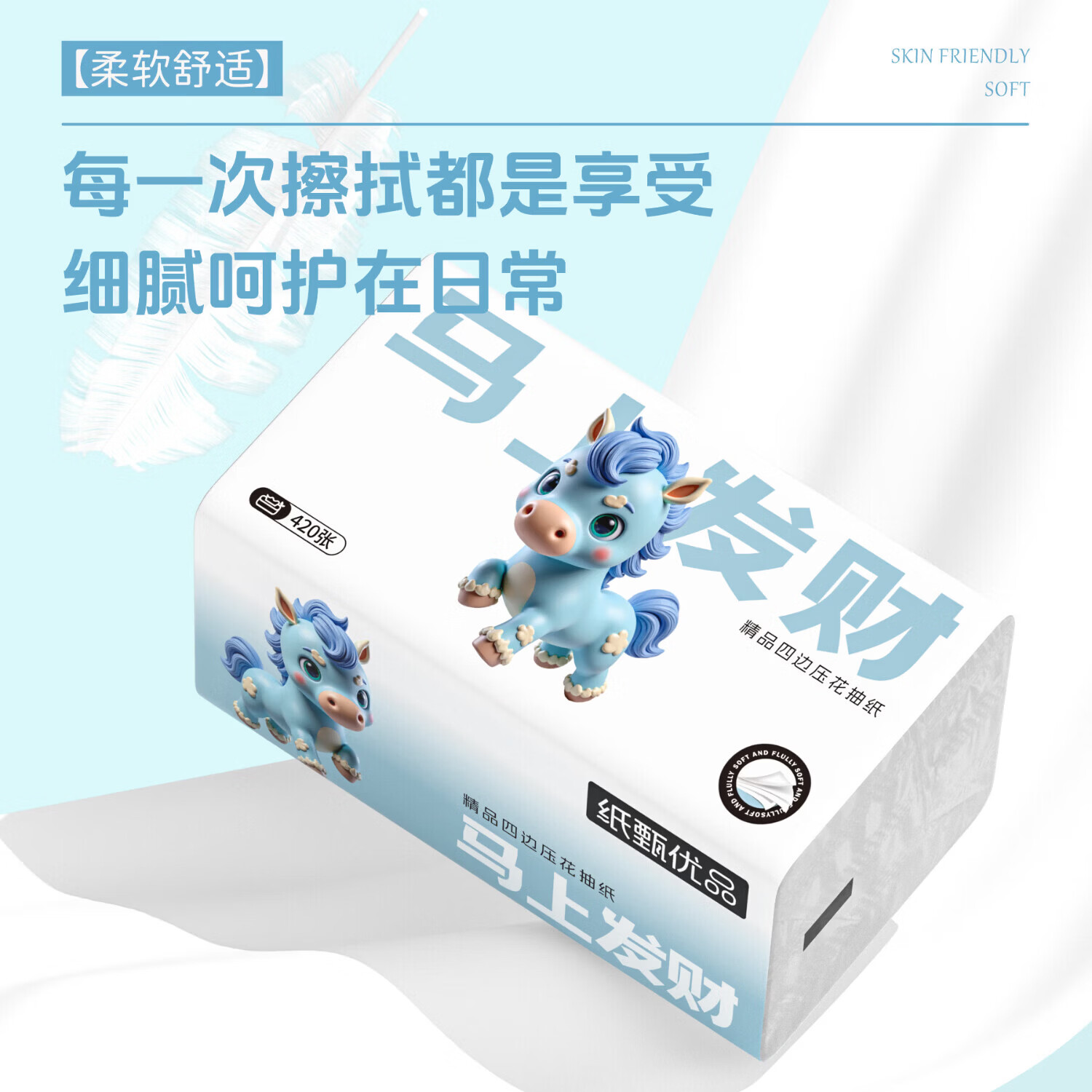 马上发财420张大包抽纸餐巾纸面巾纸卫生纸家庭装实惠装整箱批发 马上发财大包抽纸 6层 420张*12包
