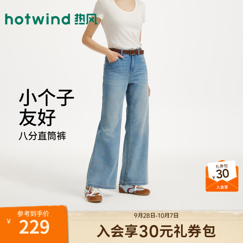 热风（Hotwind）女士复古喇叭裤牛仔裤2026年秋季新款宽松显瘦时尚喇叭牛仔裤 06兰色 25