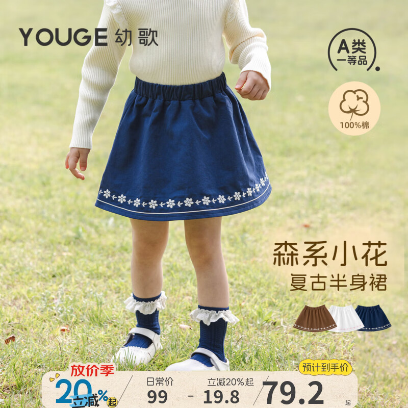 幼歌（YOUGE）宝宝秋季柔软森系甜美小花裙子女童宽松复古A字半身裙 焦糖棕 100 cm (建议身高90-100)