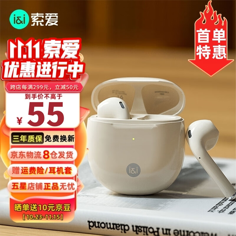 蓝牙无线耳机价格走势图怎么看|蓝牙无线耳机价格比较