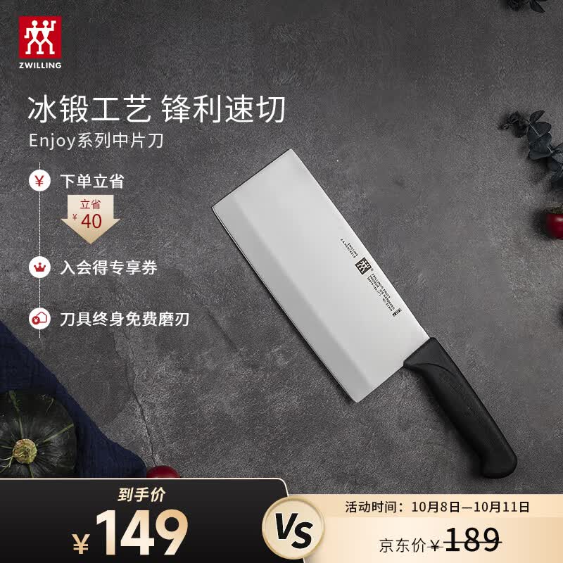 双立人（ZWILLING）菜刀刀具Enjoy中片刀切菜刀厨具切片刀切肉刀厨房刀具家用厨刀使用感如何?