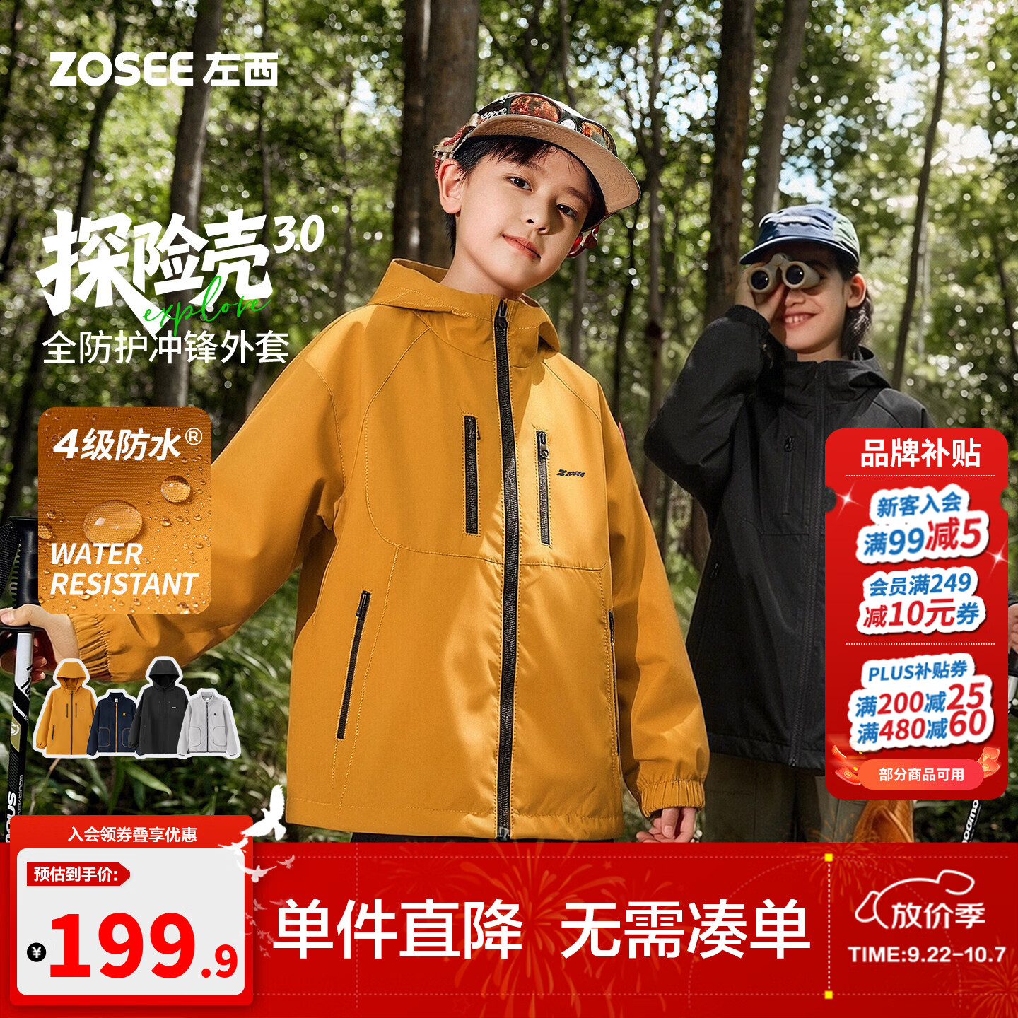左西童装儿童冲锋外套2026春秋男童三合一户外服机能防水秋季上衣 橘色三合一 150 cm