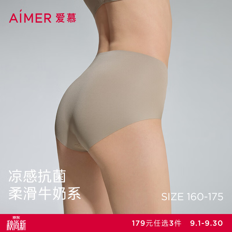 爱慕（Aimer）26新款泡泡裤2牛奶抗菌透气舒适无痕中腰平角裤AM23D861 砂砾色H2B 1条 M 165