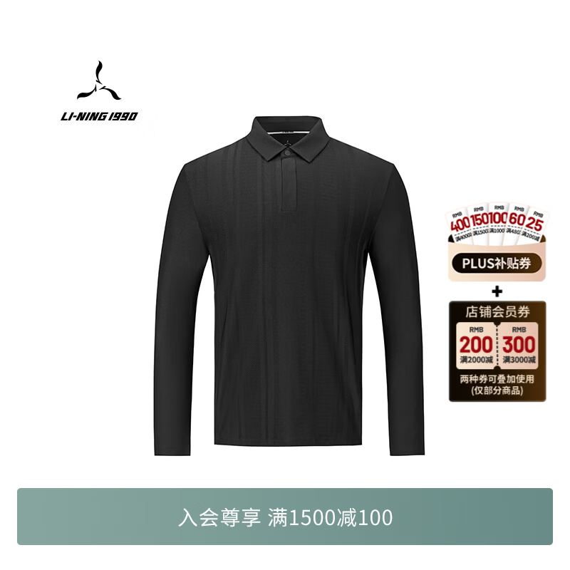 LI-NING 1990【精英系列】26秋季新款男士长袖POLO时尚拼接高尔夫T恤李宁1990 黑色 XL