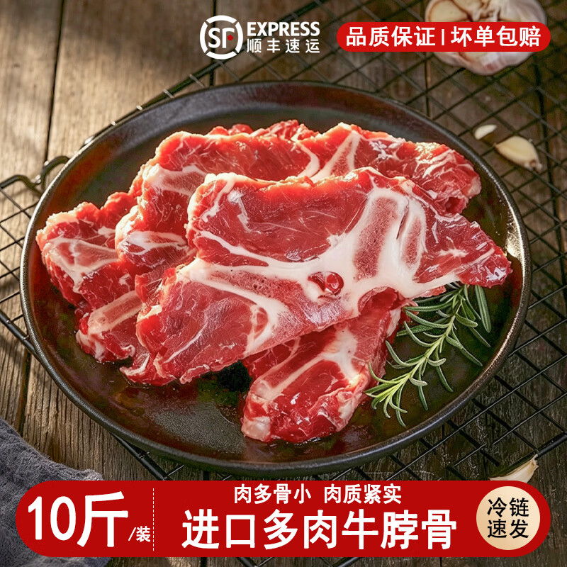町毗进口原切满肉牛脖骨炖煮煲汤牛蝎子带骨带肉牛大骨牛脊骨新鲜牛肉 进口原切满肉牛脖骨10斤(带肉率50%以上)