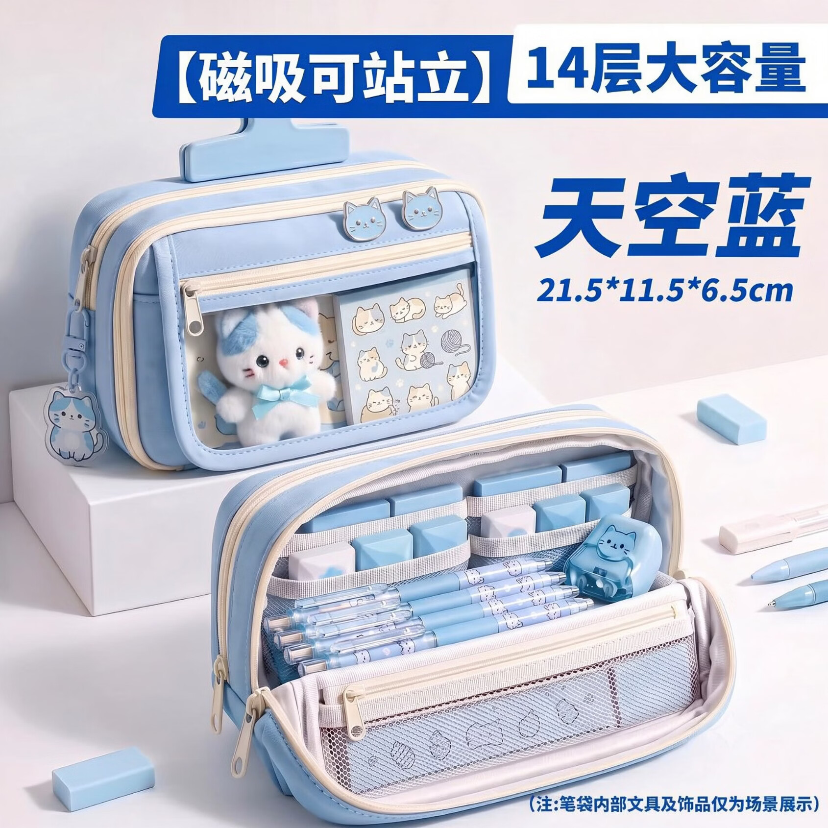 美吉万磁吸笔袋2026新款大容量14层痛包笔袋高颜值ins风铅笔盒小学生初中生多功能文具袋 蓝色
