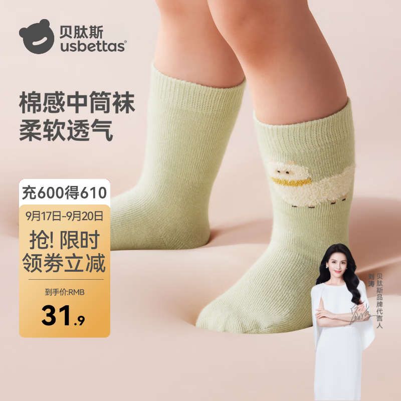 贝肽斯儿童中筒袜子春秋男女宝宝棉感袜子柔软透气高弹不勒脚婴儿中筒袜 森野狮语 1-3岁