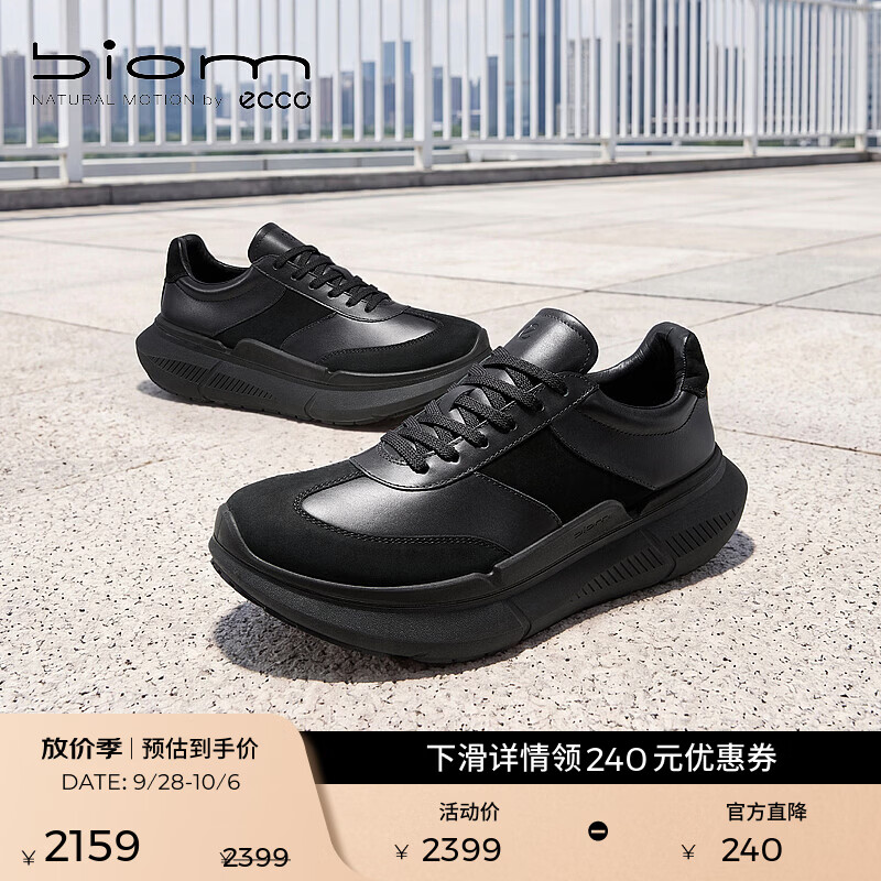 爱步（ECCO）运动鞋男 26年秋季新款轻便休闲跑步鞋 健步2.2max系列840814 黑色84081451052 41 （尺码偏小，建议选大一码）