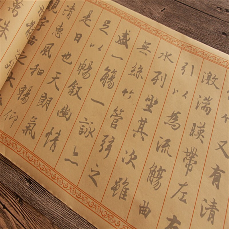 王羲之兰亭序中楷大字初学毛笔字帖楷书描红宣纸入门行书书法速成