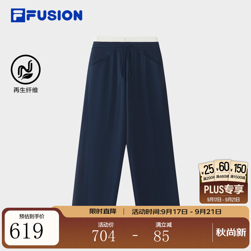 FILA FUSION潮牌长裤26秋季新款女士针织阔腿裤休闲宽松裤子 星际蓝-NV S 160/62A/S