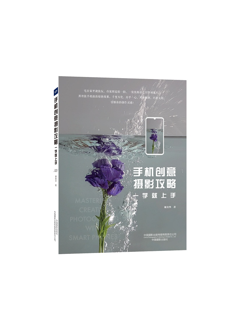 手机创意摄影攻略:一学就上手