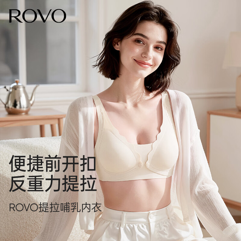 ROVO孕妇文胸罩拍2件 29.9元/件，ROVO哺r孕妇文胸2件 29.9元/件 - 86线报