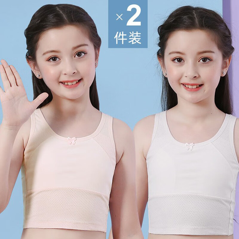 内衣发育期9-12岁裹胸小学生抹胸女孩小背心运动防震少女文胸 肤色