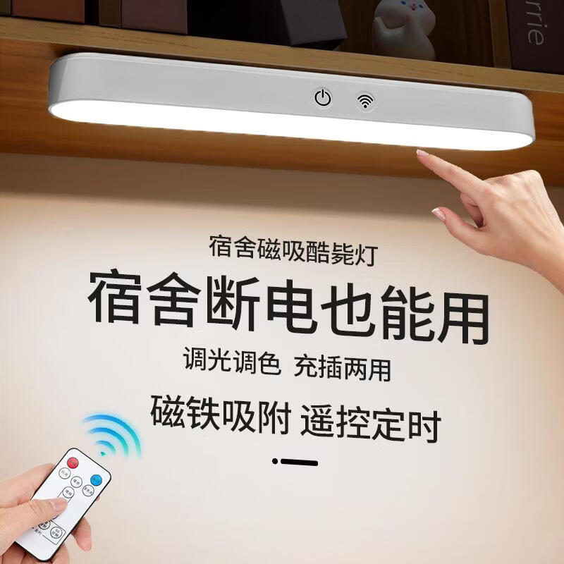 丘溯台灯学习宿舍灯LED护眼酷毙灯学生宿舍用灯保视力充电卧室床 插电款【插电使用+触摸开关】三色温+无极调光