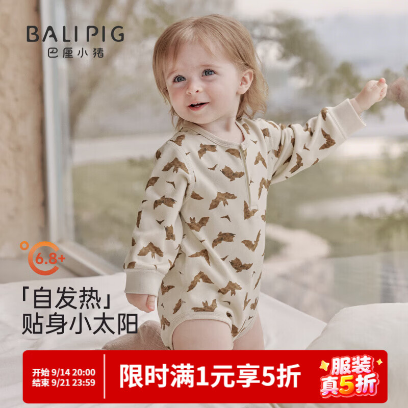 巴厘小猪（BALIPIG）宝宝包屁衣秋冬季加厚幼儿连体衣新生儿华绒保暖哈衣秋季婴儿衣服 夜翼小队 80cm