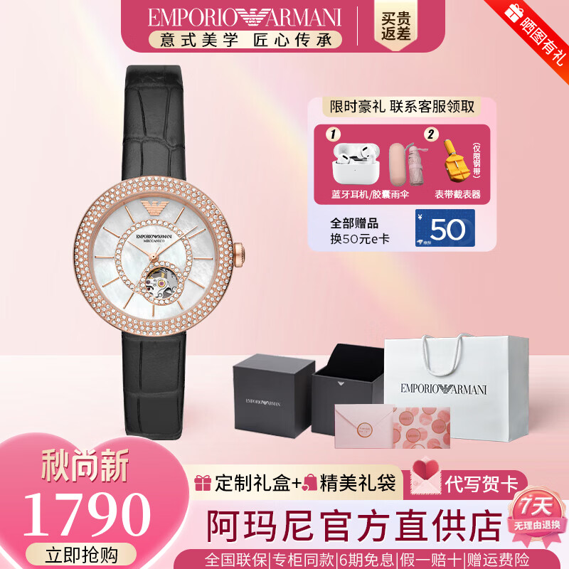 EMPORIO ARMANI阿玛尼阿玛尼手表女士摩天轮满天星镂空机械腕表生日情人节礼物 黑皮百搭AR60066
