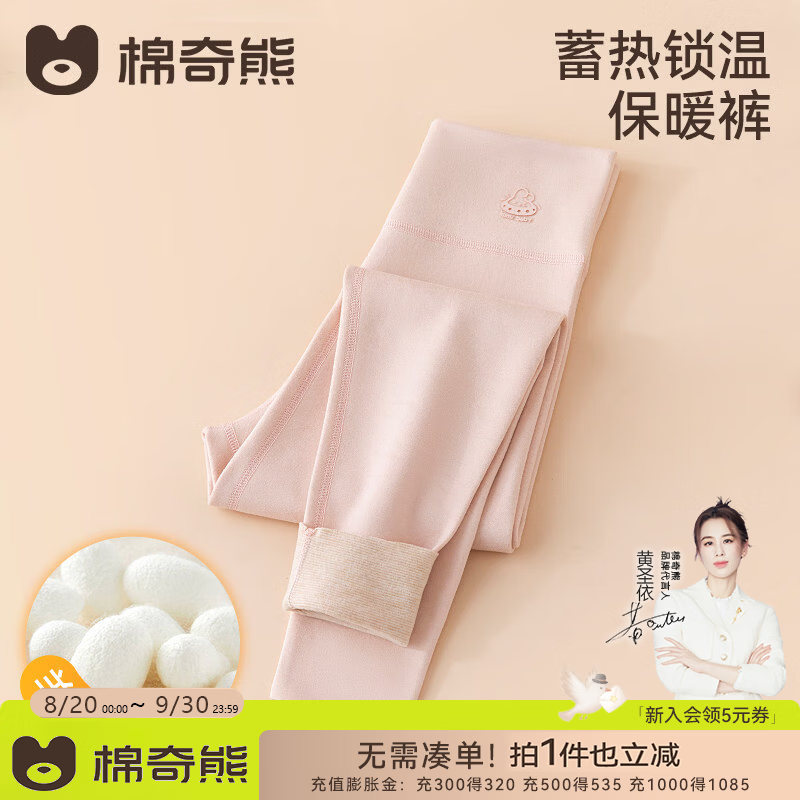 棉奇熊儿童保暖裤秋冬女童加绒防寒打底裤中小童A类棉内搭棉裤校服神裤 蜜桃粉-薄绒-240g 【御寒保暖】 110 cm