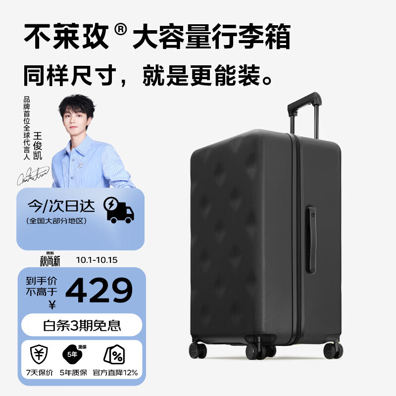 不莱玫大容量行李箱拉杆箱旅行箱密码箱登机箱20plus 黑色