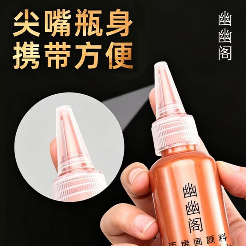 幽幽阁丙烯颜料有色珠光金属色50ml大容量DIY手绘 防水防晒 珍珠紫[星光闪]