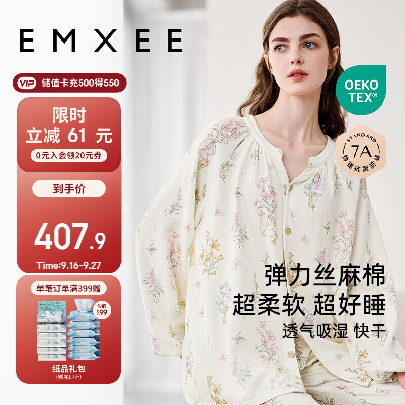 嫚熙（EMXEE）春夏月子服孕妇吸汗睡衣产后弹力丝麻棉透气舒适夏季薄款家居服XL