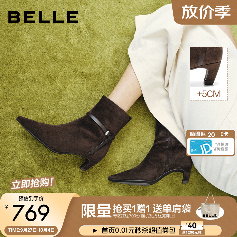百丽尖头羊皮时装靴女2026冬新商场同款质感牛皮细跟短靴M8006DZ6预售 啡色（柔软羊皮）+跟高5CM 37 (235mm)