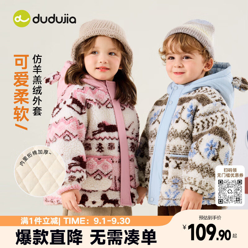 嘟嘟家儿童外套冬款女童加厚棉服拼接男童保暖冬装仿羊羔绒童装费尔岛风 粉色系条纹 120