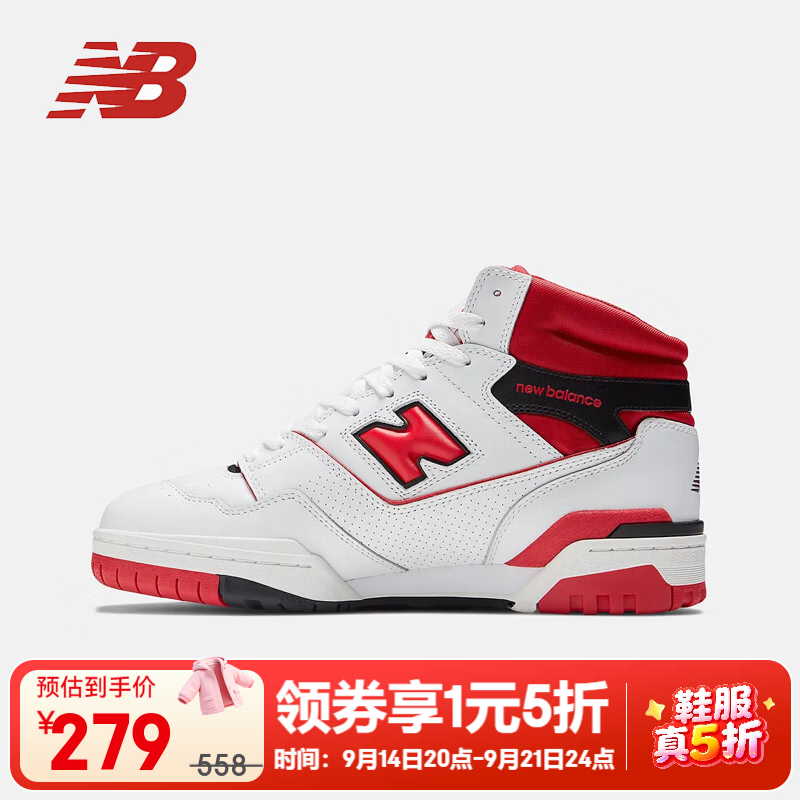 NEW BALANCE【京东奥莱】男女同款耐磨包裹性轻便复古篮球鞋BB650RWR-D BB650RWR-D 43