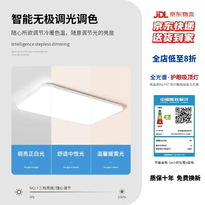 吸顶灯客厅大灯卧室儿童房护眼灯led餐厅灯阳台农村自建房灯 120W 30㎡内适用 110*70CM无极 适用商品房/自建房请联系咨询