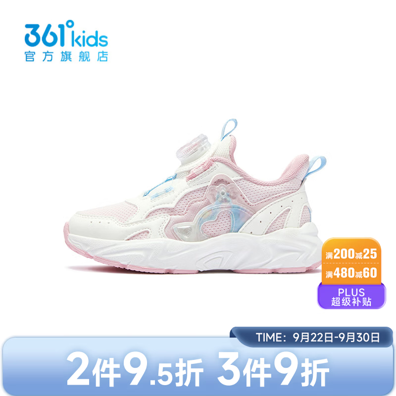 361°【商场同款】童鞋女童休闲鞋2026年秋新品小童鞋子 羽毛白/浅水粉色 29