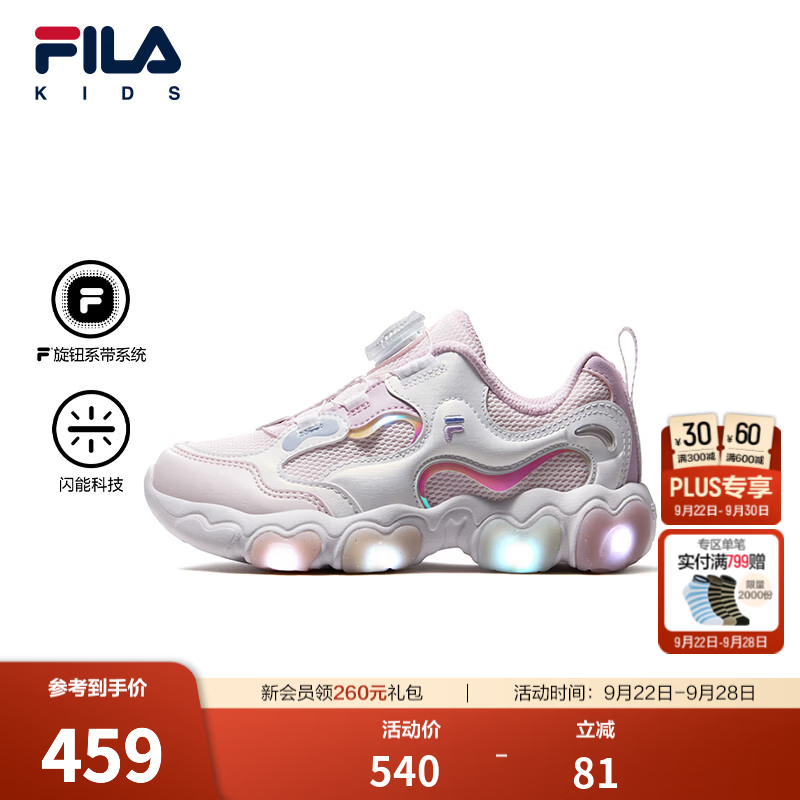 FILA爱心鞋|斐乐儿童童鞋运动鞋2026秋季新款女小童跑鞋闪灯鞋 方解石粉/斐乐白-WC 28 内长17.5cm