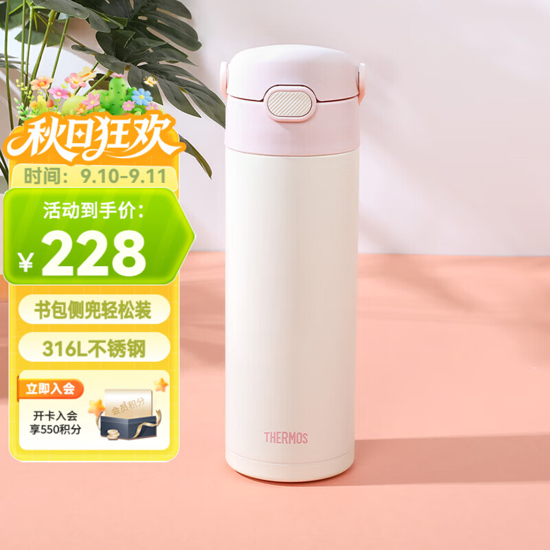 膳魔师（THERMOS）儿童水杯吸管保温保冷杯上学可用大容量手提畅吸杯送老师TCKL