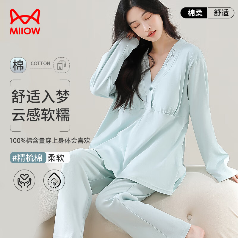貓人防螨抑菌純棉女士睡衣女月子服孕婦可哺乳家居服帶胸墊藍(lán)色XL