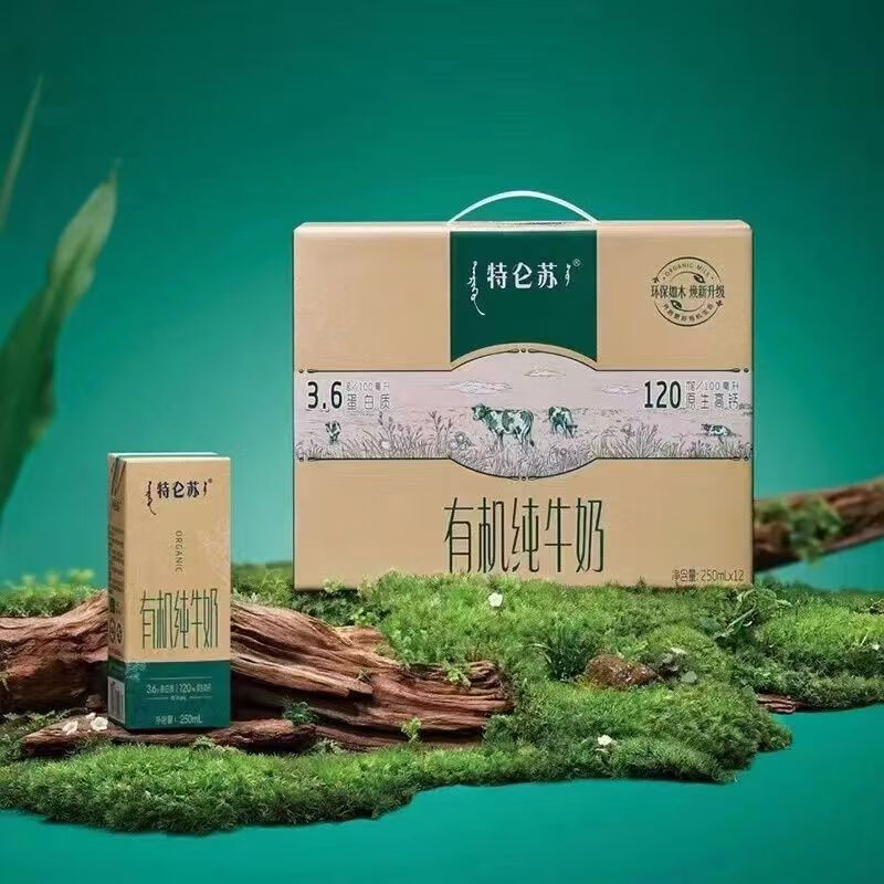 蒙牛6月蒙牛特仑苏有机纯牛奶250ml*12吸管装如木全脂高钙营养早餐奶 5月特仑苏如木有机纯牛奶250ml*1 12盒