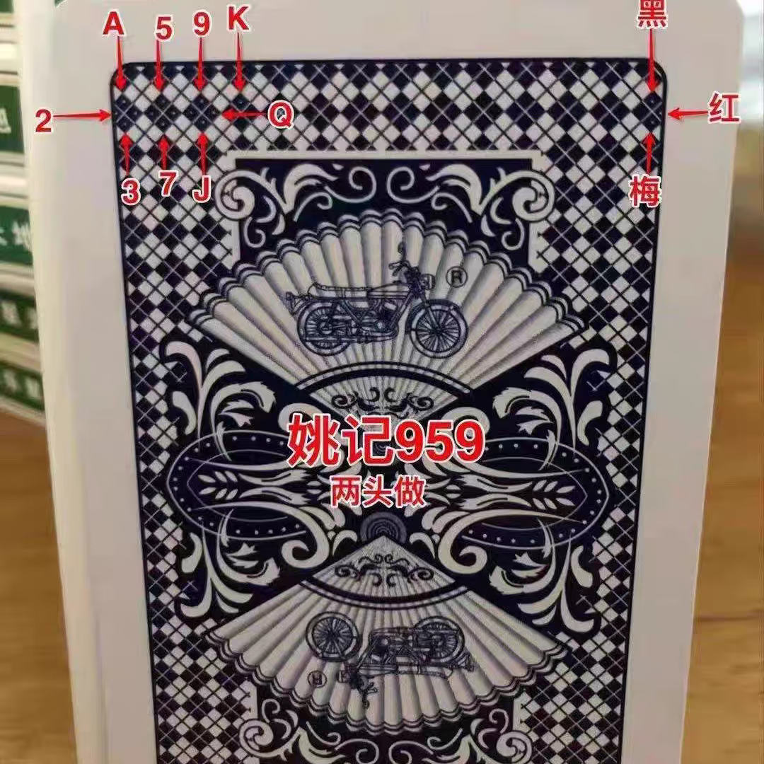 姚記959手工白點(diǎn)魔術(shù)道具撲克牌密碼撲克肉眼識(shí)別炸金花紙牌 十副(一整條)
