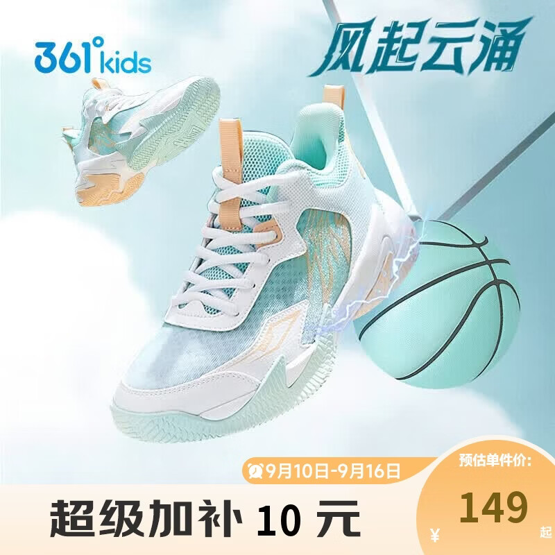 361°悍将|儿童篮球鞋26夏实战训练青少年硬地耐磨篮球鞋 绿37