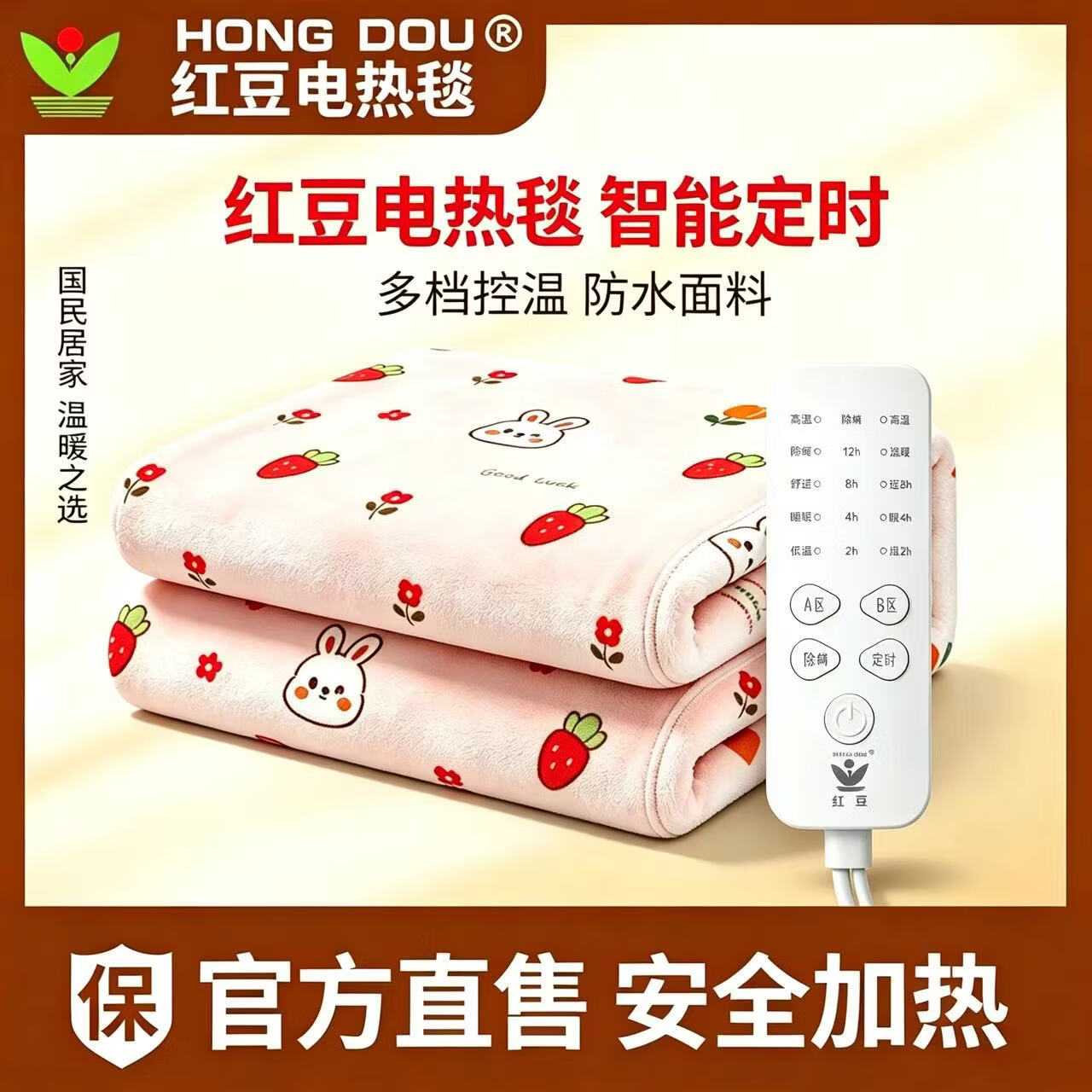 HONG DOU电热毯安全智能定时双控调温双人电褥子加大加厚防水1.8米家用 单控加厚亲肤绒【长1.5米X宽1.2米】