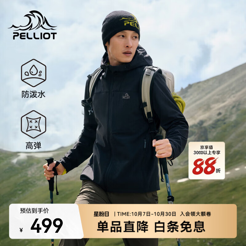 伯希和（Pelliot）【风盾C26】户外软壳衣男新款防风高弹夹克耐磨徒步外套女 【男款】漫暮黑 | 防风耐磨 弹力升级 XL