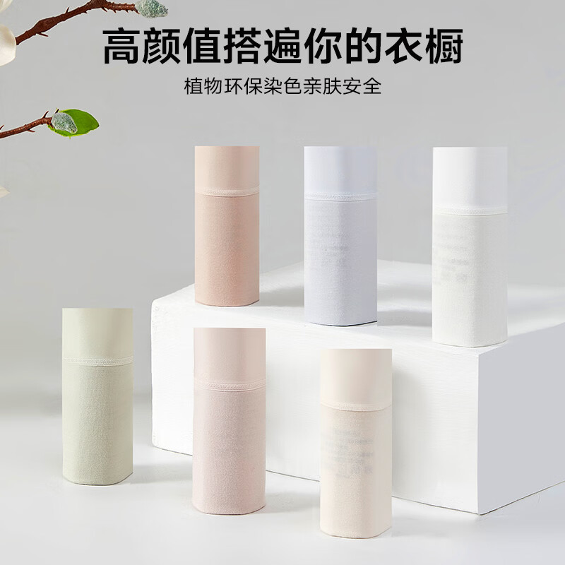 氧心【4条装】氧心50S天然竹纤维山茶花基础高腰女士内裤轻柔舒适透气 奶肤+芝士白+杏粉+云雾绿 4条 L 90-130斤