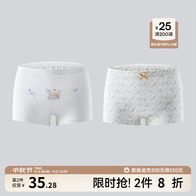 嫚熙儿童内裤女童平角四角裤宝宝2岁短裤小女孩10A抑菌小月龄底裤 藤织梦趣+波点天鹅 110 cm