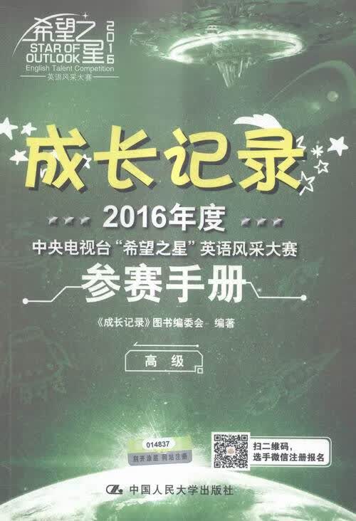 成长记录: 外语学习 书籍