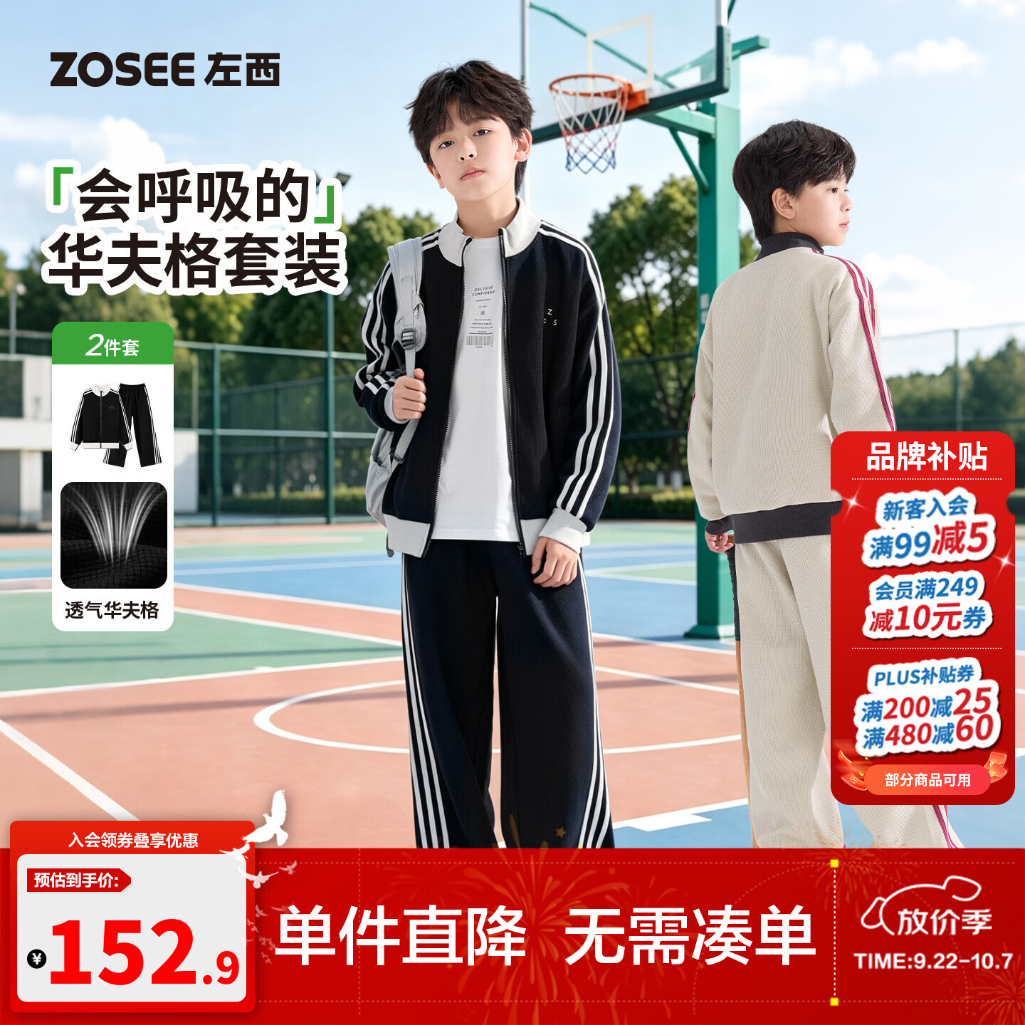 左西童装男童运动套装2026秋季新款儿童外套华夫格撞色立领春秋装 黑色 【舒适高弹 耐磨耐造】 140 cm