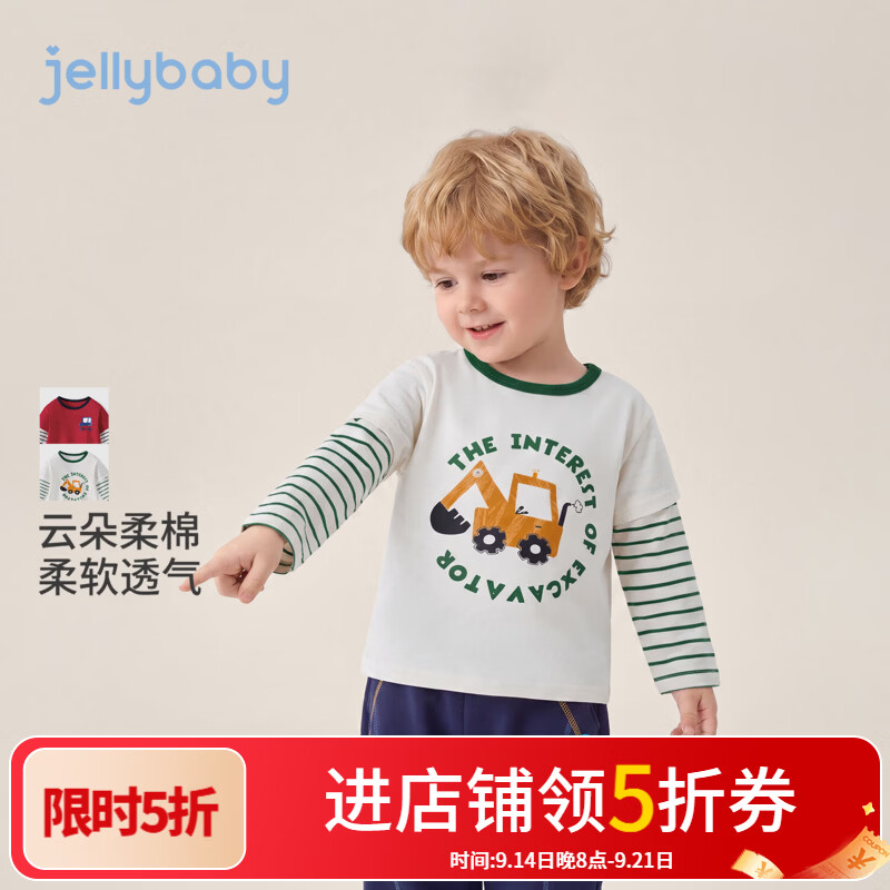 JELLYBABY【抑菌元气萌趣圆领长袖】26新品秋款男童中童假两件T恤网球 米白 120
