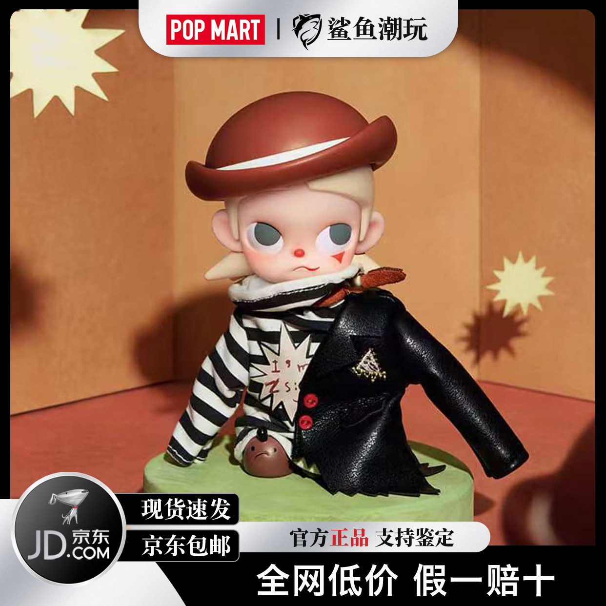 泡泡玛特（POP MART）Zsiga全系列搪胶毛绒玩偶挂件盲盒吊卡玩具节日首选礼物惊喜新品 人生秀场系列-全新塑封端盒【整盒8个概率隐藏】
