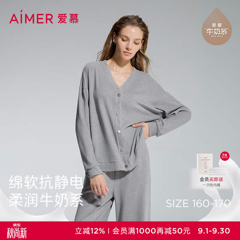 爱慕（Aimer）26新品牛奶绵V领开衫长袖分身套装AM46D362 中花灰 AM46D362 L 170