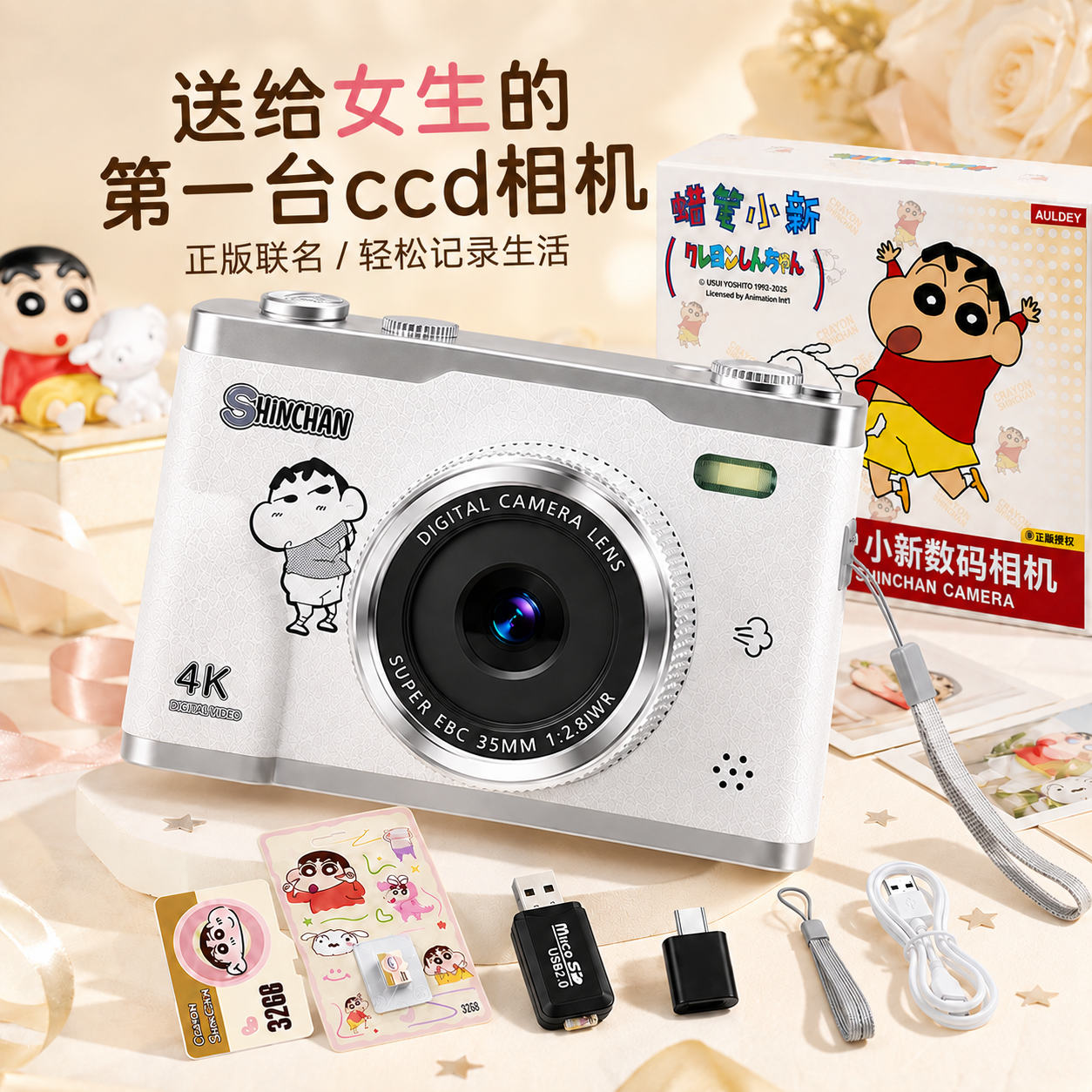 Luxub蜡笔小新数码相机ccd照相机学生高清拍照旅游专用小巧便携卡片机生日礼物送女生闺蜜儿童开学玩具
