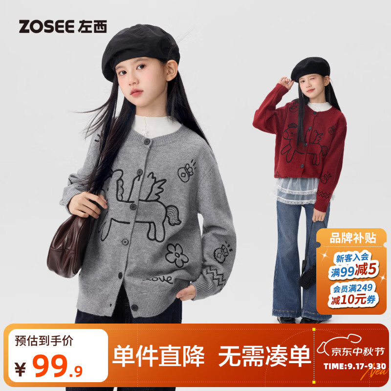 左西女童毛衣开衫外套儿童秋冬装2026新款女孩大童加厚外穿针织衫 灰色 150 cm