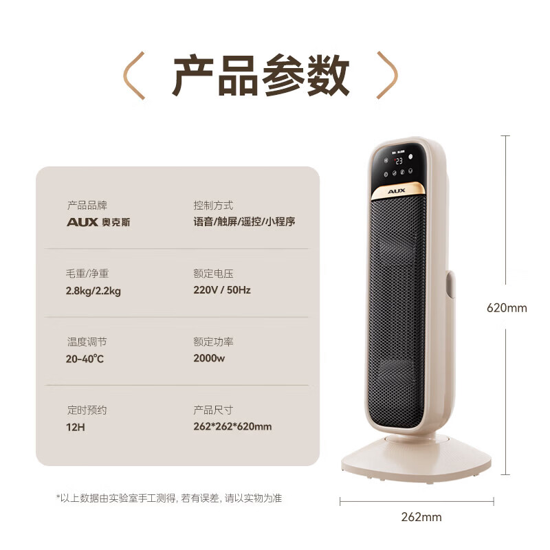 奥克斯（AUX）取暖器家用石墨烯速热暖风机整屋升温冷暖两用左右摇头电暖器自动恒温倾倒断电轻音节能电热风机 语音遥控款【石墨烯速热+冷暖两用】