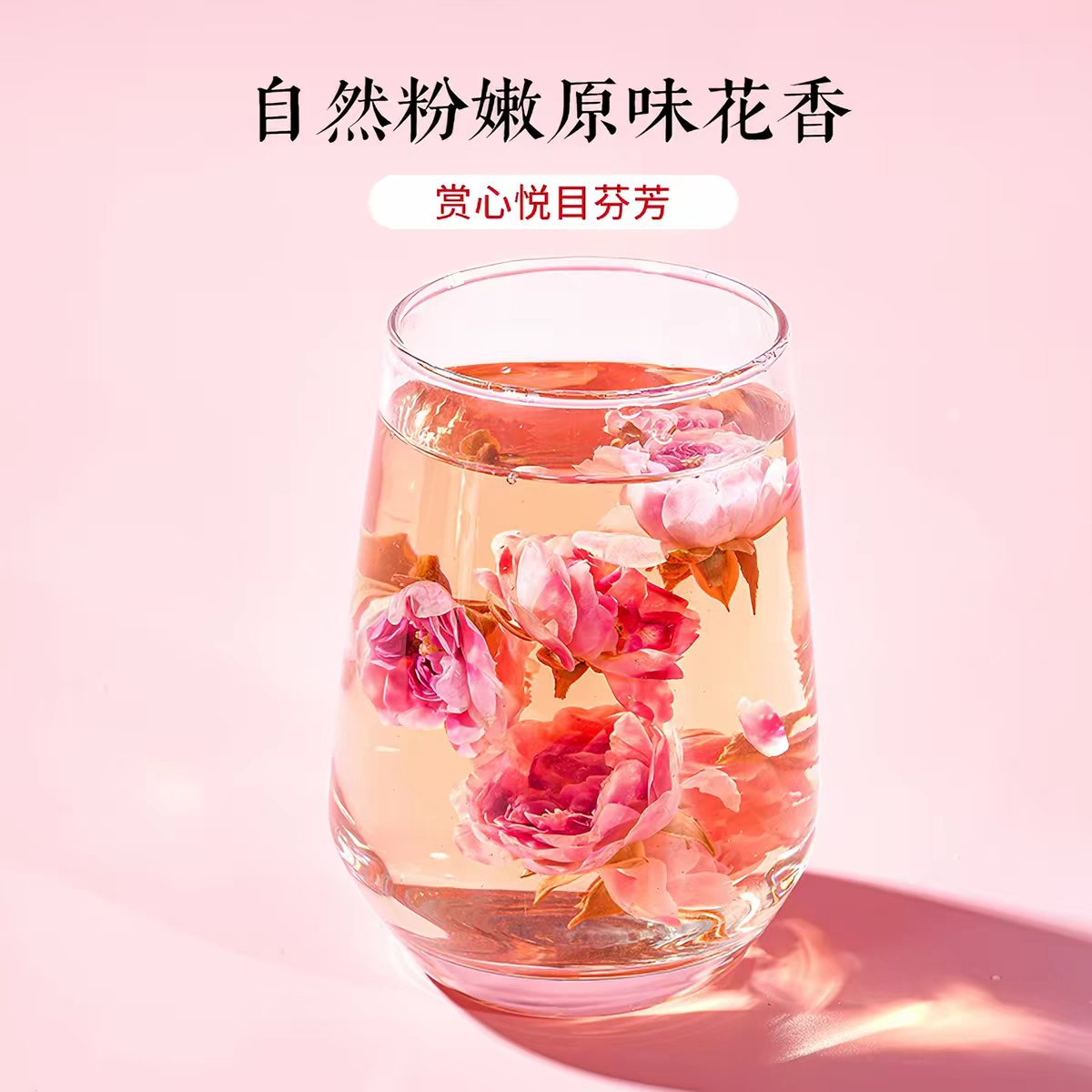 同仁堂正宗特级云南金边玫瑰花茶疏肝解郁无熏硫中药美容美颜养生泡水茶 特级金边玫瑰 150g*2罐