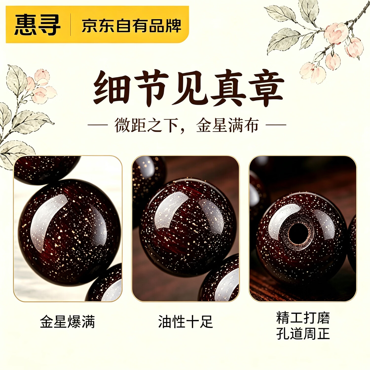 惠寻正宗印度小叶紫檀手串文玩手链檀香紫檀木佛珠高油高密老料经典款 【满金星】15mm*15颗高油密 【保真】附赠质检证书+精美礼盒装